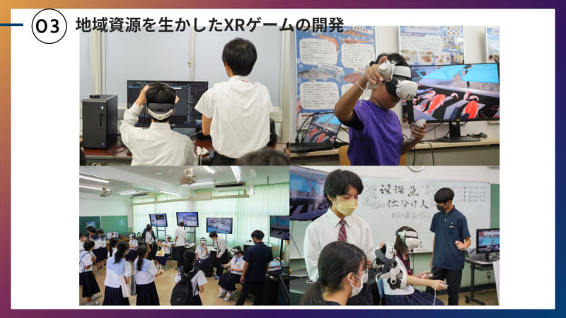 1年生を中心に深海魚について遊んで学べるXRゲームを開発