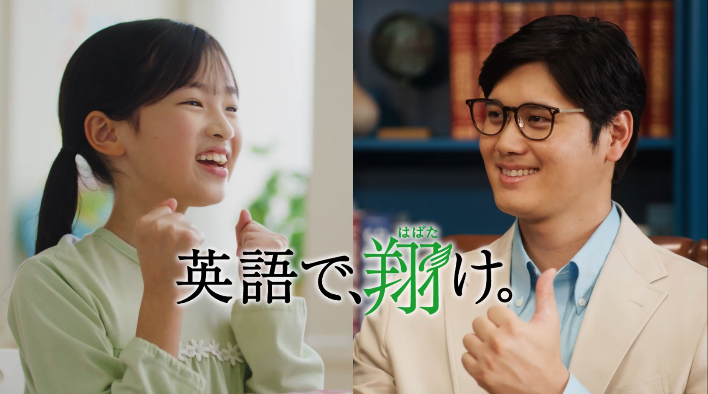 大谷選手を起用したTV-CM「教えて！大谷さん」篇を放映開始