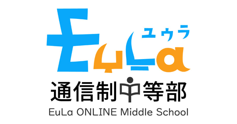 通信制中等部EuLa（ユウラ）が、ホテルや研修宿泊施設の滞在中に、メタバース空間で学習できる教育プログラムを開始（出典：株式会社アットマーク・ラーニング）