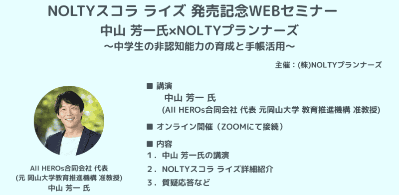 発売記念セミナーを2026年1月20日（火）にオンラインで開催
