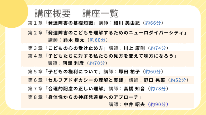 講座概要