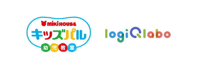 幼児教室ミキハウス キッズパルが、株式会社ソニー・グローバルエデュケーションのデジタル教材「LOGIQ LABO」（ロジックラボ）を採用（出典：株式会社ソニー・グローバルエデュケーション、以下同じく）