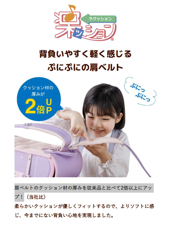 ぷにぷにの肩ベルト「楽ッション」（出典：株式会社ハシモト）