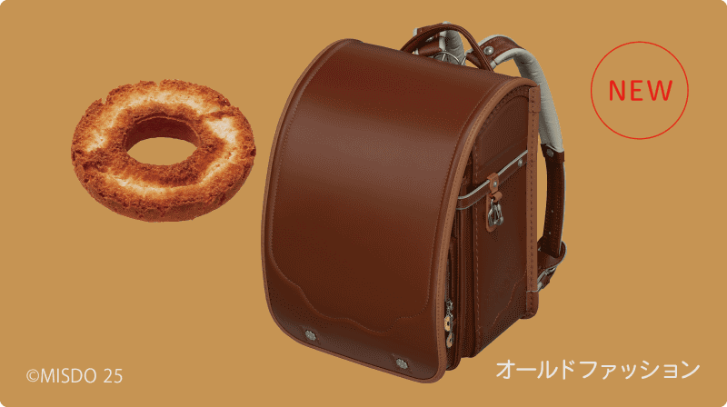 オールドファッション（出典：株式会社ダスキン、以下同じく）