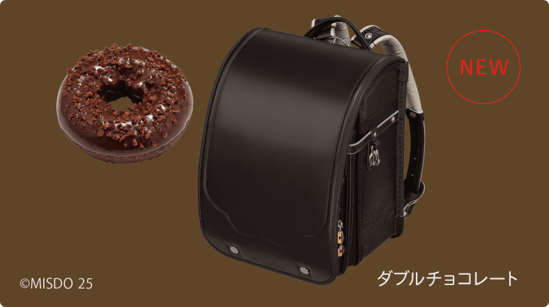 ダブルチョコレート