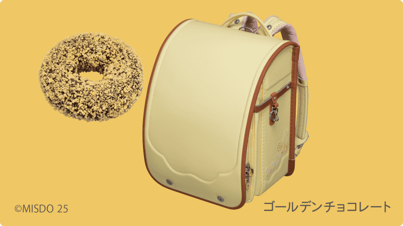 ゴールデンチョコレート