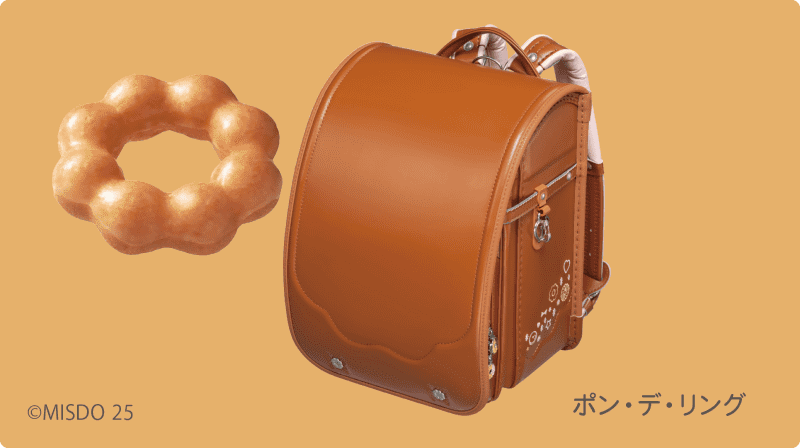 ポン・デ・リング