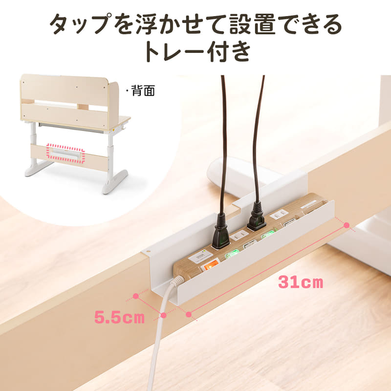 電源タップを浮かせて設置できるトレイ付き