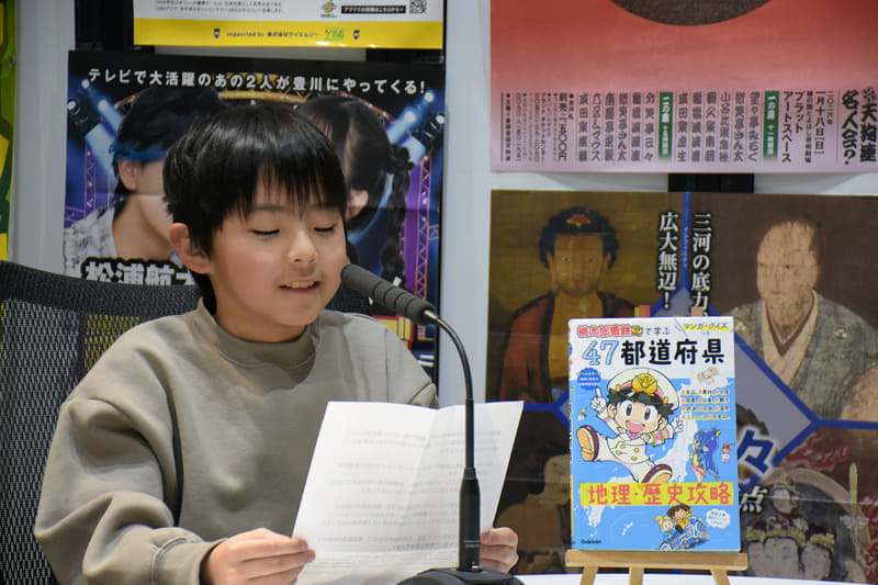 『マンガ・クイズつき『桃太郎電鉄』で学ぶ47都道府県地理・歴史攻略』（学研プラス）の魅力を紹介
