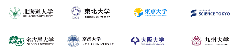 8大学の情報系研究科が共同主催