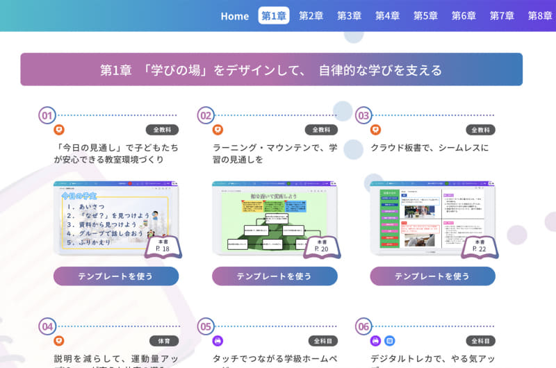 紙面の二次元バーコードからテンプレートにアクセス可能