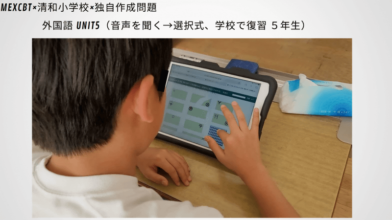 外国語では、音声を聞いて答えるだけでなく、児童が音声で回答し録音する問題形式にも触れた（出典：君津市教育委員会 スライド資料より）