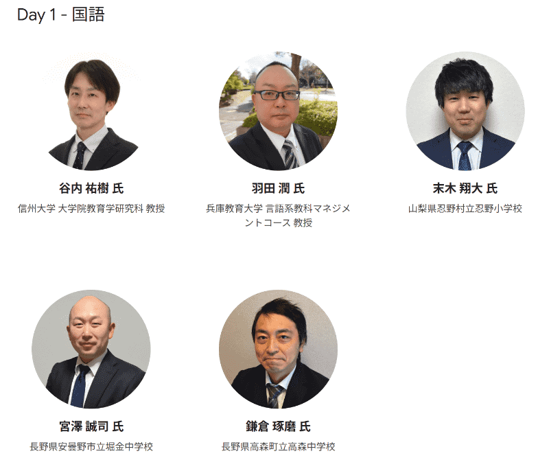 2月25日（水）の登壇予定者