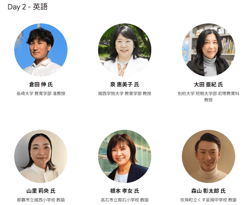 2月26日（木）の登壇予定者