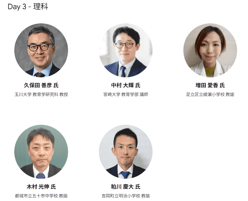 2月27日（金）の登壇予定者