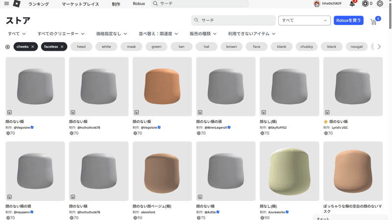 ゲーム内通貨・Robuxを購入すると、マーケットプレイスでアバターアイテムを購入できる（出典：ROBLOX JAPAN公式サイトより）