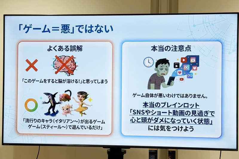 「SNSやショート動画の見過ぎに気を付けよう」と呼びかけた（出典：株式会社モンドリアン）