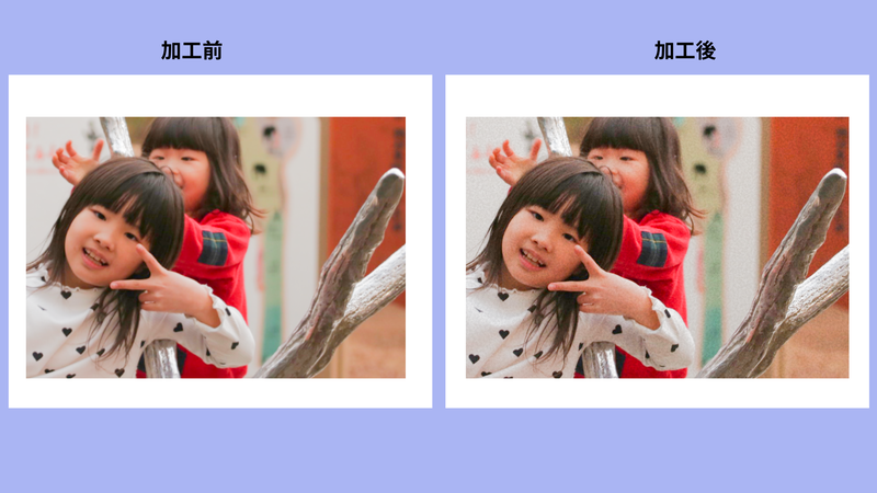 グレイン（Grain）を加える