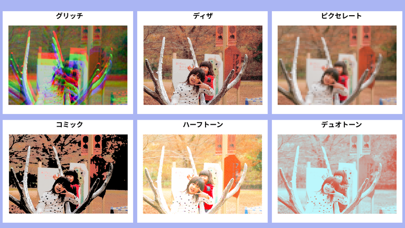 エフェクトの紹介