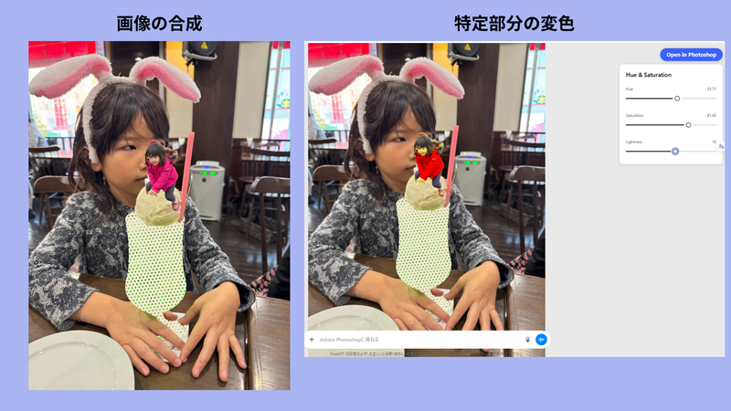 「画像の合成」「特定部位の変色」