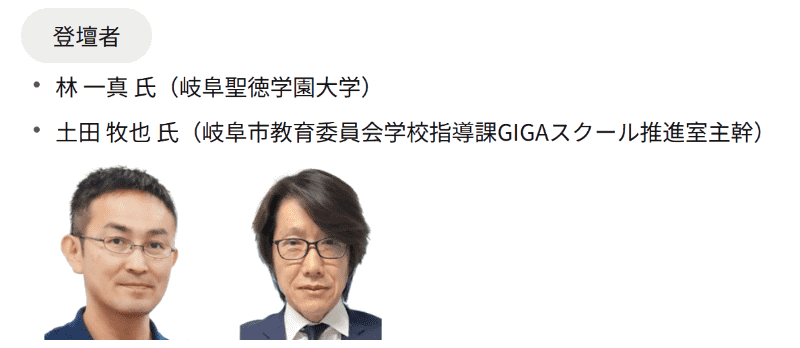 第1回 登壇予定者