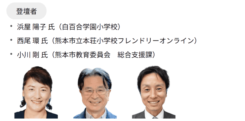 第2回 登壇予定者