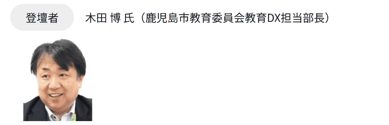 第3回 登壇予定者