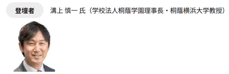 第5回 登壇予定者