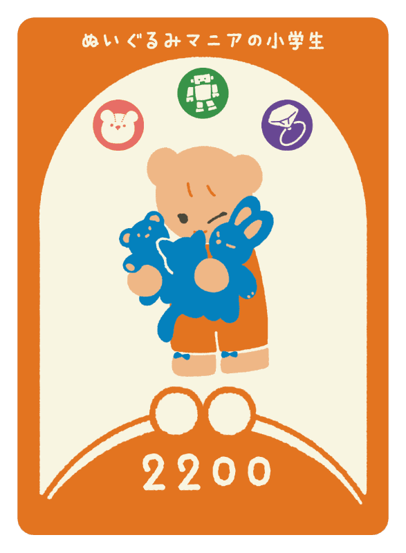 『ルクラ』の「お客さんカード」