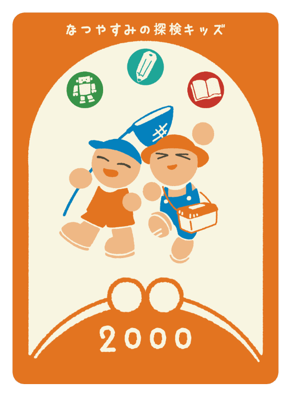 『ルクラ』の「お客さんカード」