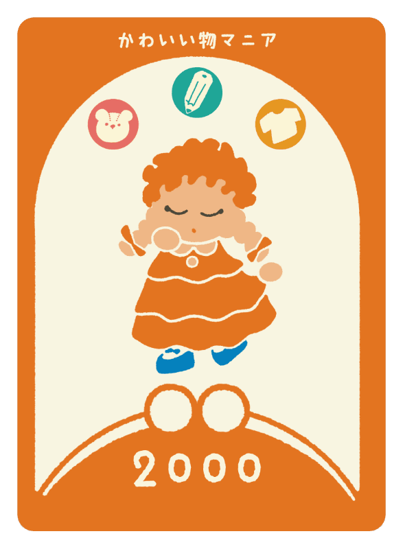 『ルクラ』の「お客さんカード」