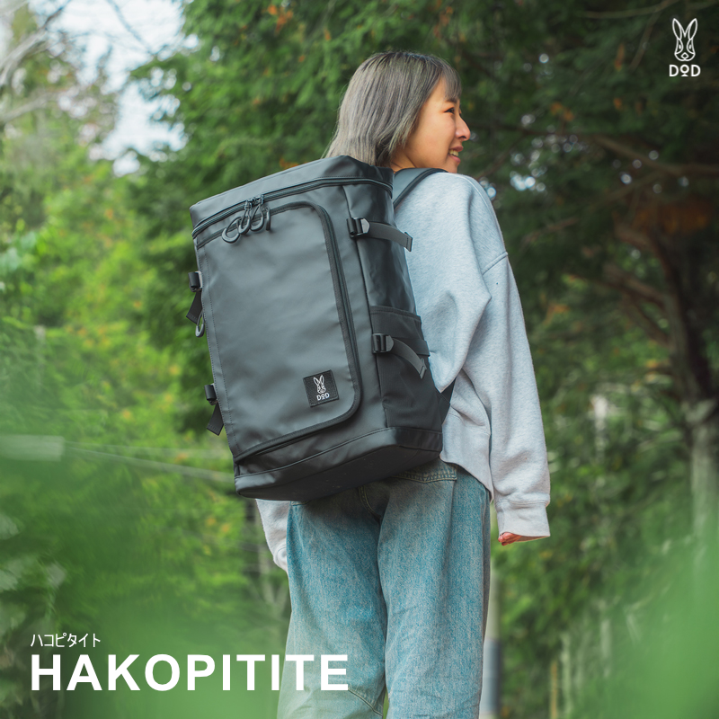中高生が背負いやすいシンプルなデザインと収納力が特長の「ハコピタイト」