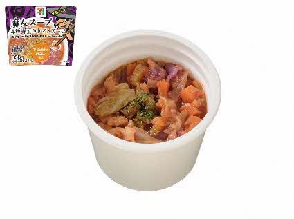 「魔女スープ」は1月27日から、足立区を含む都内14区のセブン‐イレブンで先行販売（出典：足立区）