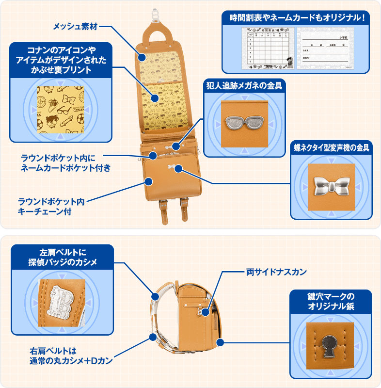 名探偵コナンのモチーフを随所に採用