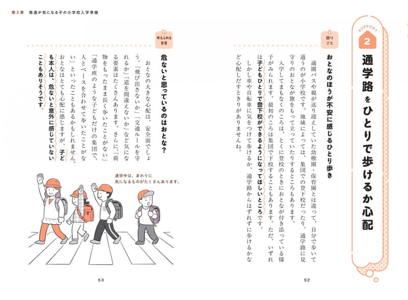 同書に掲載しているケーススタディやアドバイスは、湯汲氏や作業療法士の先生の日々の関わりからヒントを得ている