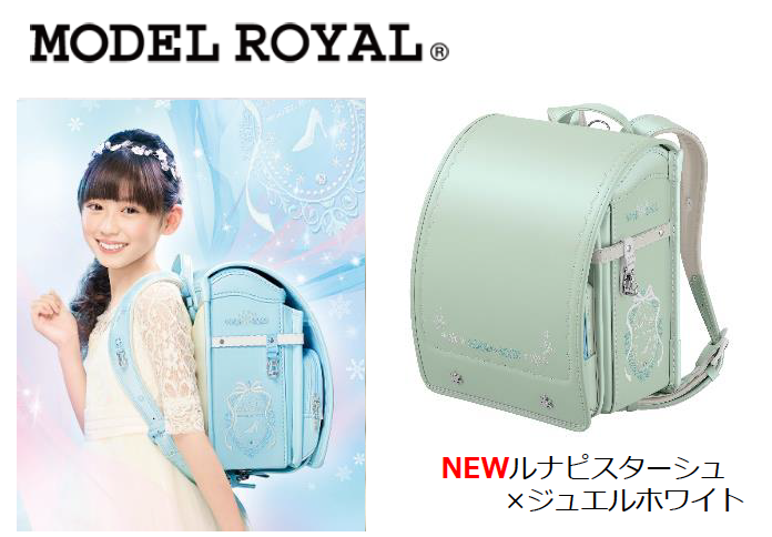 モデルロイヤル クリスタル