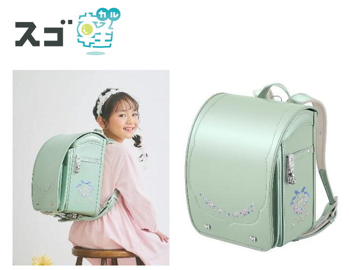 スゴ軽 プティブーケ