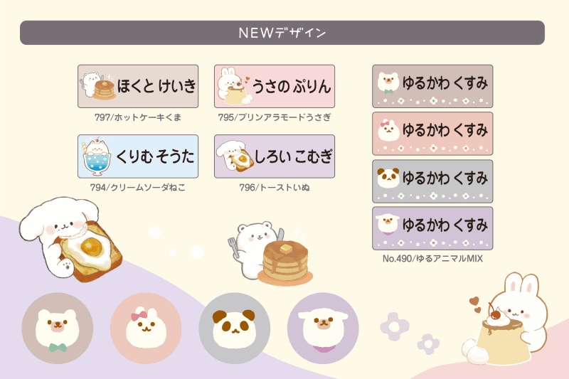 カフェのメニューのような雰囲気を演出