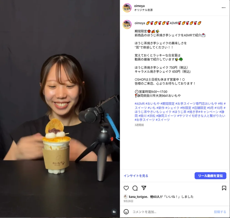 ASMR動画