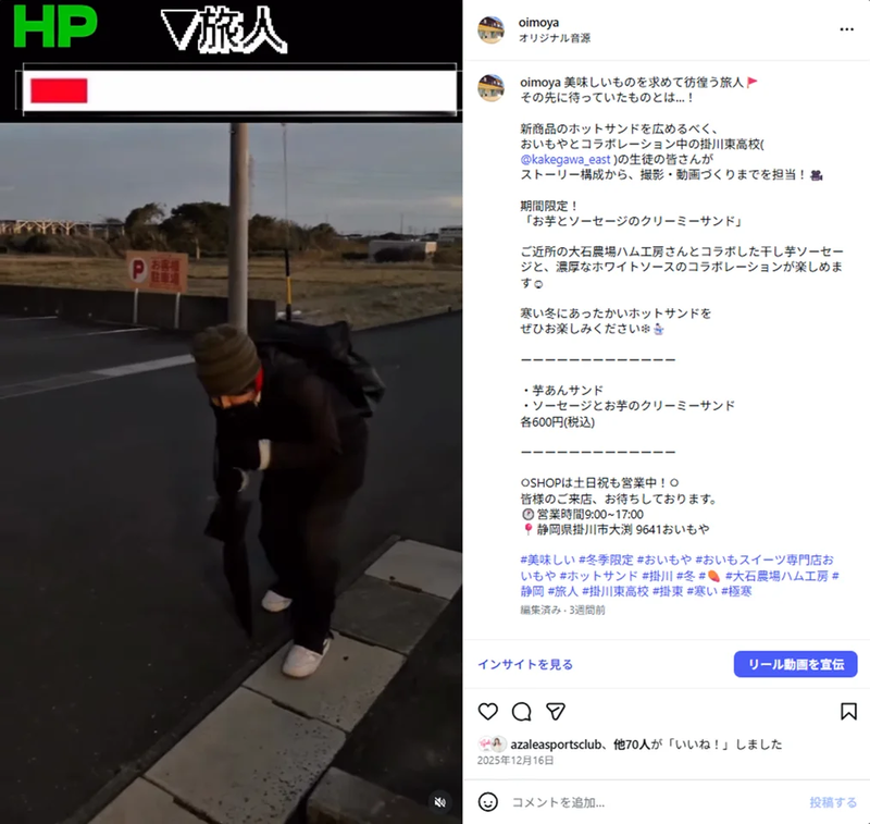 商品を使ったアレンジレシピ動画