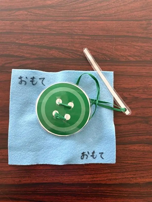 ぼたんつけの練習（神奈川県立保土ケ谷支援学校 横浜平沼分教室 幸田京子氏）