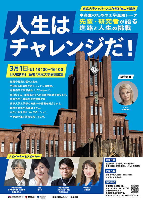イベントチラシ