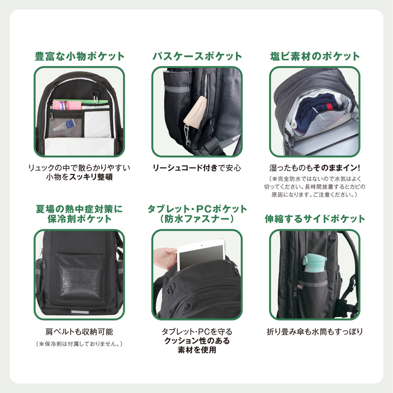 背面に保冷剤を収納できる専用ポケットを設置し、タブレット・PC専用ポケットも装備