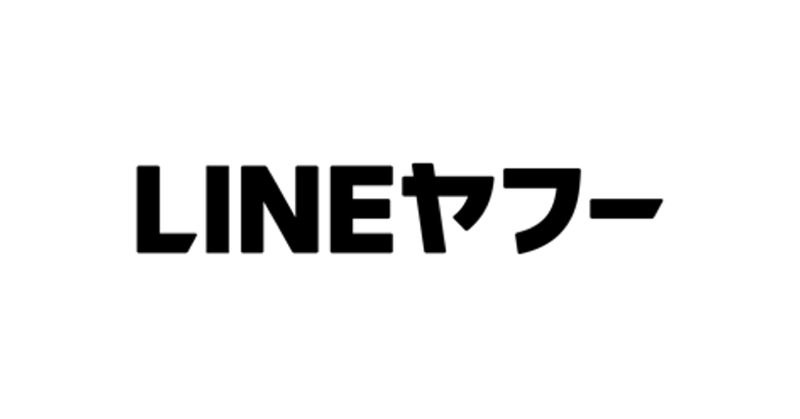 LINEヤフー株式会社がCSR活動の新方針を策定し、デジタルリテラシー支援を重点領域として推進すると2026年2月9日に発表（出典：LINEヤフー株式会社、以下同じく）