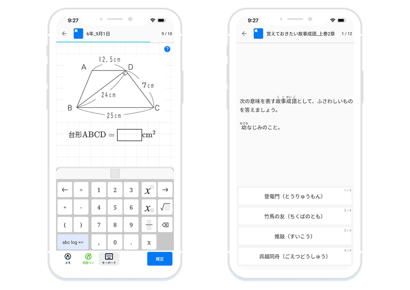 Monoxerを利用した算数と国語の学習画面例