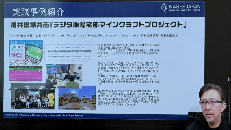 NASEF JAPAN理事／東京大学大学院 客員研究員／常葉大学 客員教授 タツナミシュウイチ氏