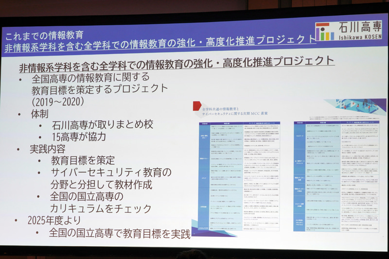 情報系学科以外も全学科で情報教育を強化