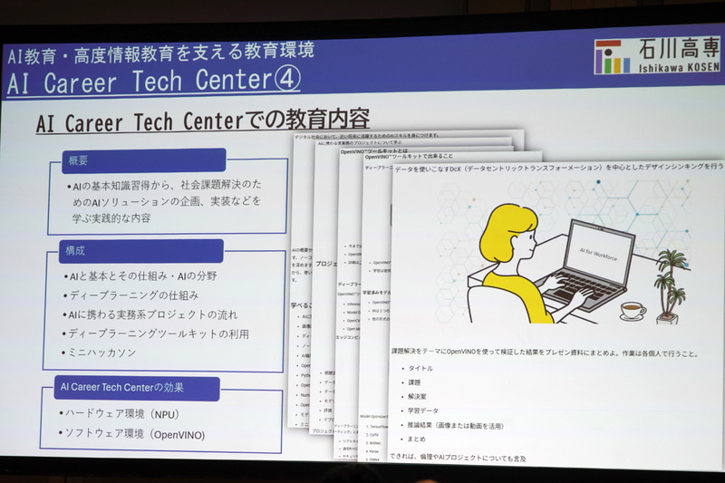 AI Career Tech Centerでの教育内容