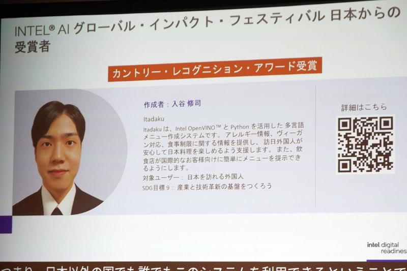 カントリー・レコグニション・アワード受賞