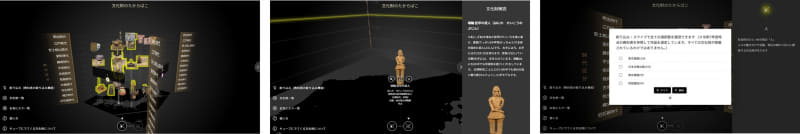 文化財活用センターが公開するデジタル教材「文化財のたからばこ」の画面イメージ（出典：大日本印刷株式会社）